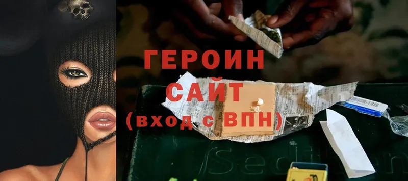 ГЕРОИН Heroin  где купить наркоту  Ковдор 