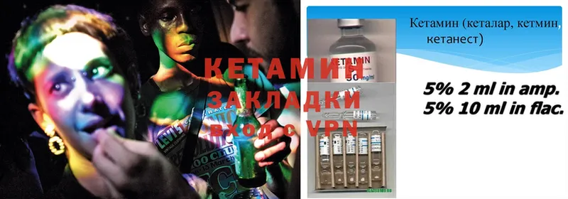 закладка  Ковдор  КЕТАМИН ketamine 